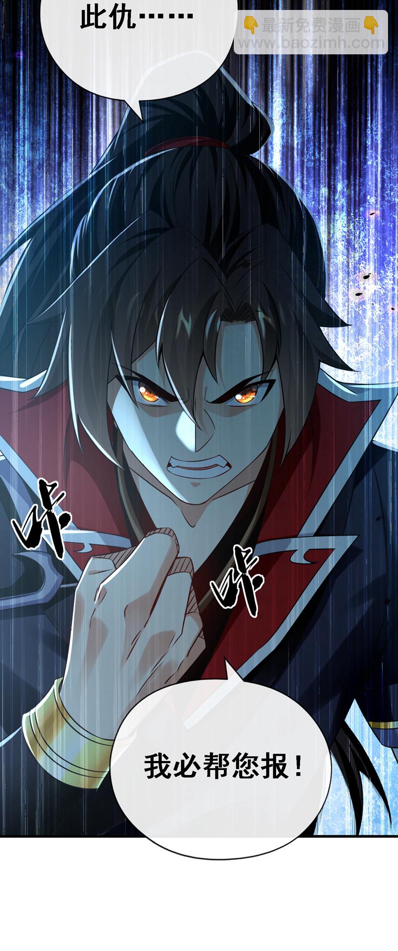 第45话 是谁害的您？！11