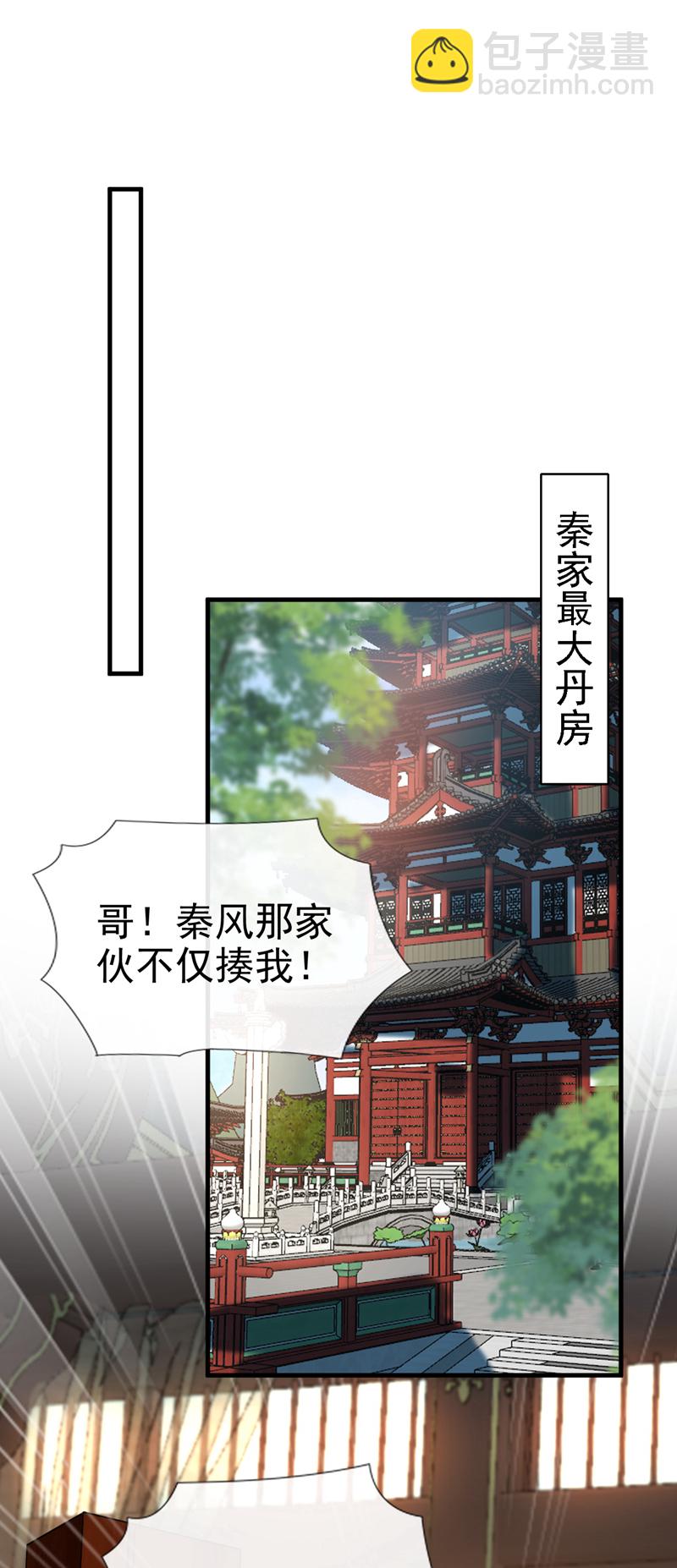 第45话 是谁害的您？！12