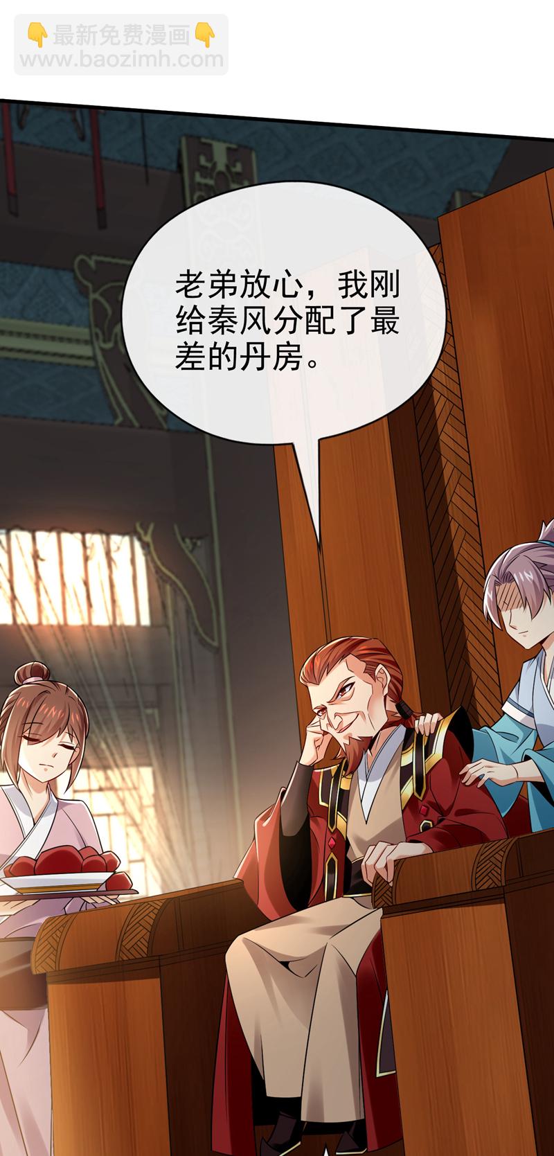 第45话 是谁害的您？！14