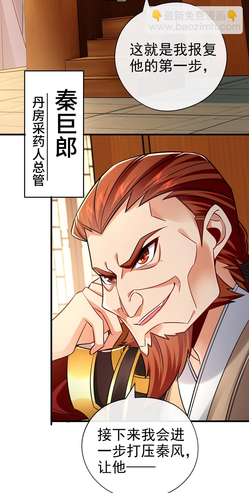 第45话 是谁害的您？！15