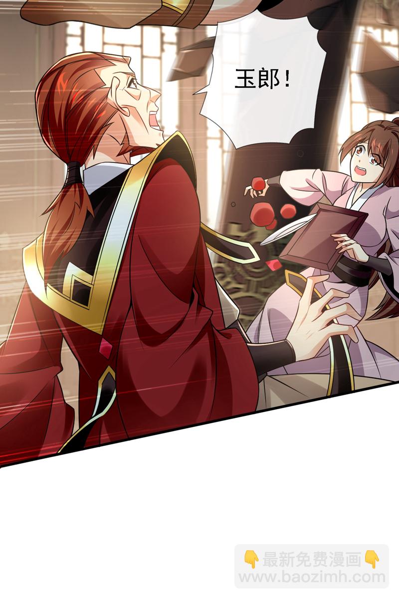 第45话 是谁害的您？！22