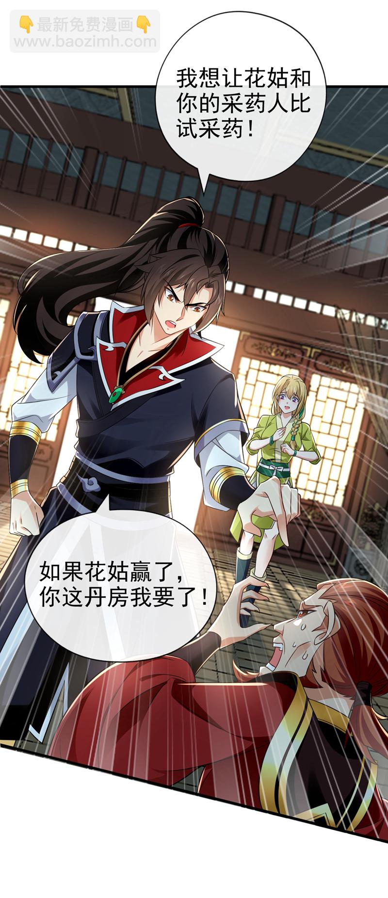 第45话 是谁害的您？！25