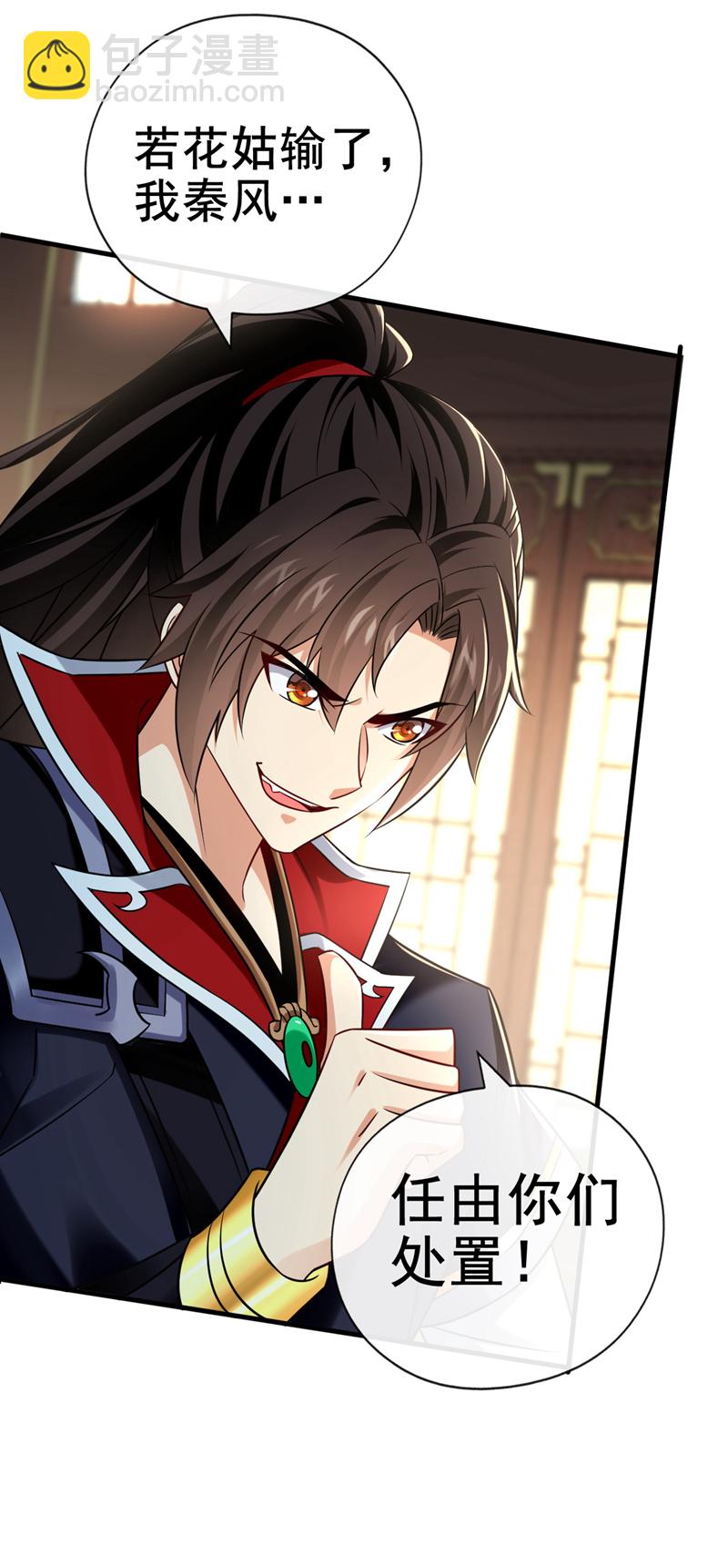 第45话 是谁害的您？！26