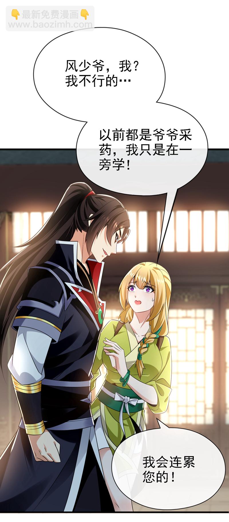 第45话 是谁害的您？！28