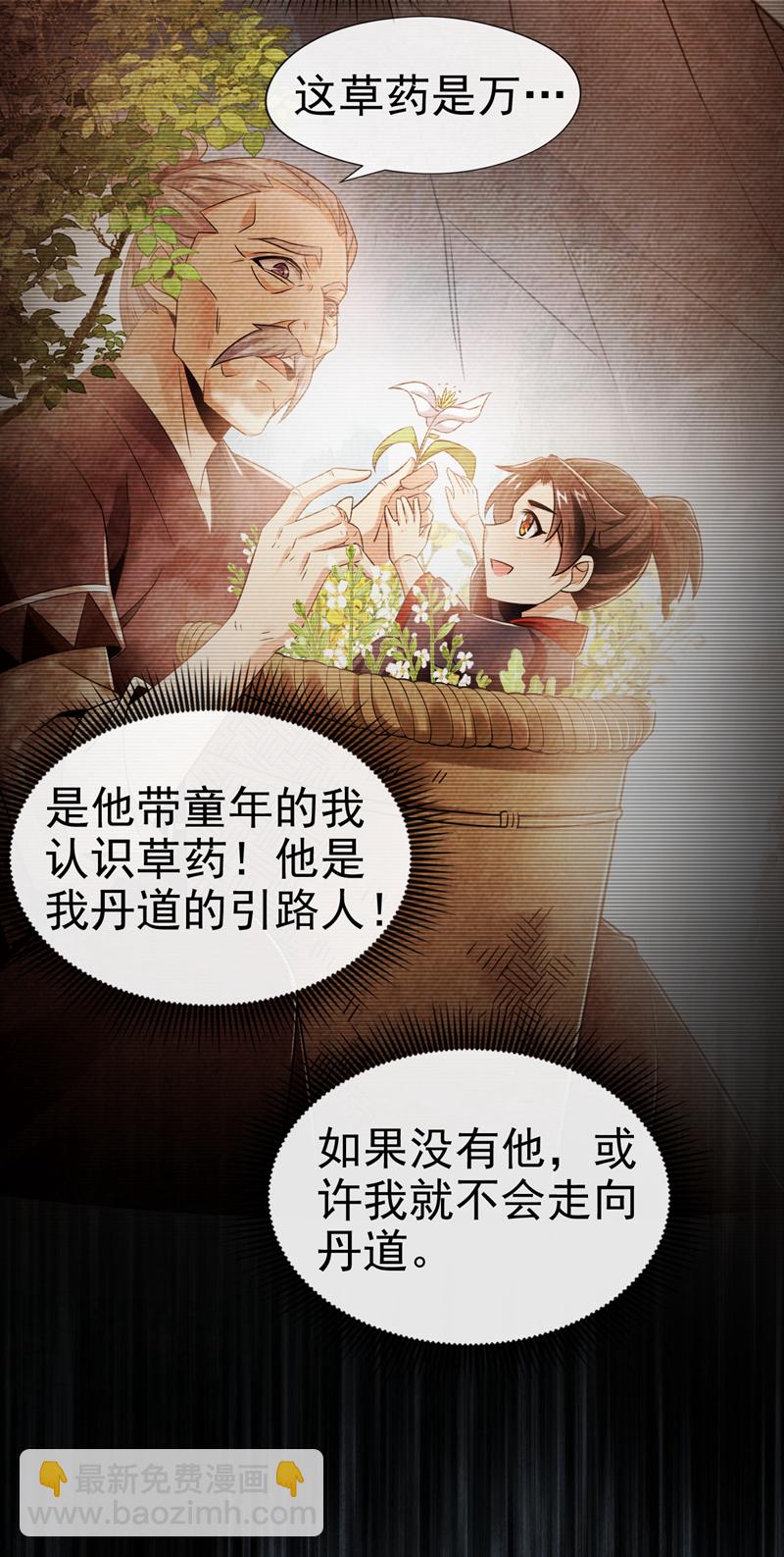 第45话 是谁害的您？！3