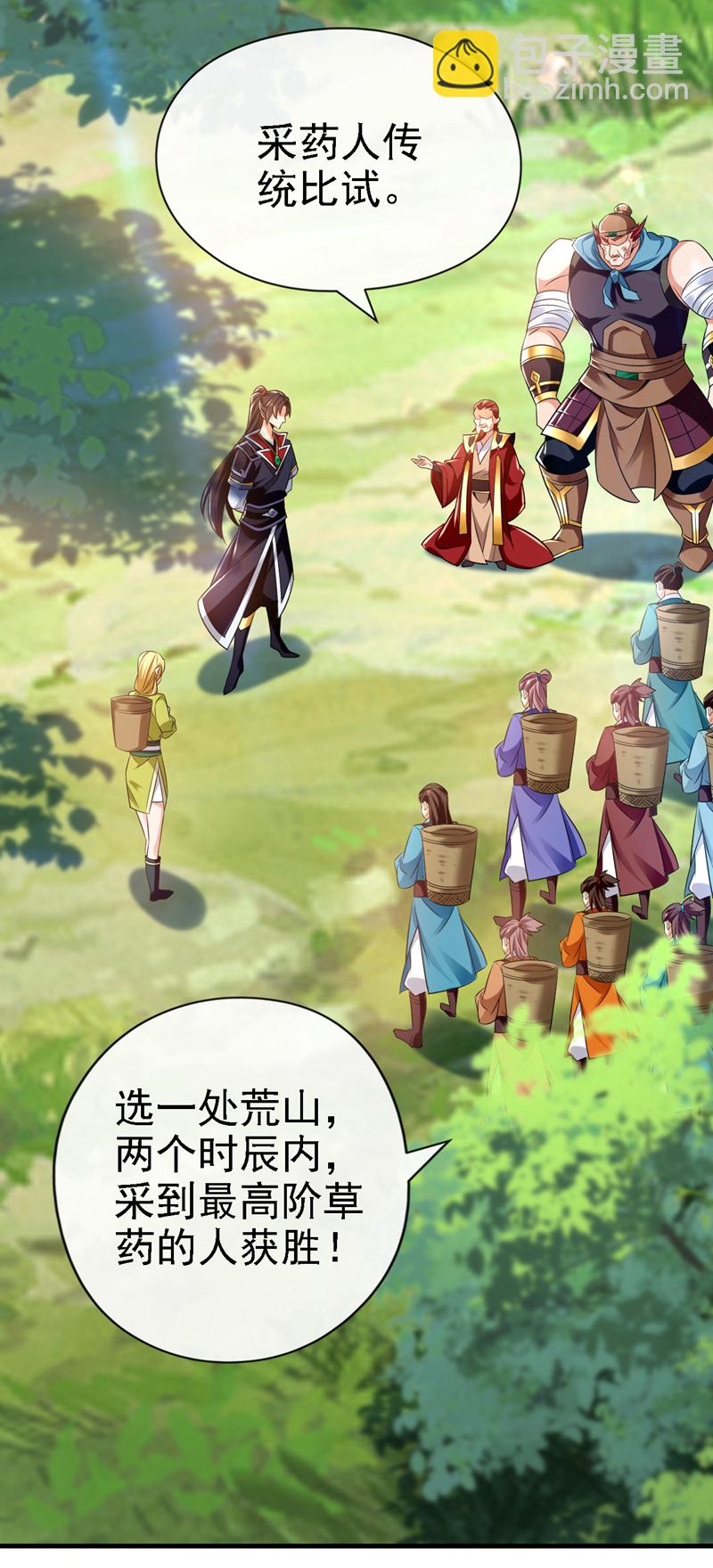 第45话 是谁害的您？！31