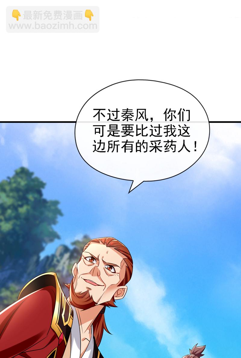 第45话 是谁害的您？！32