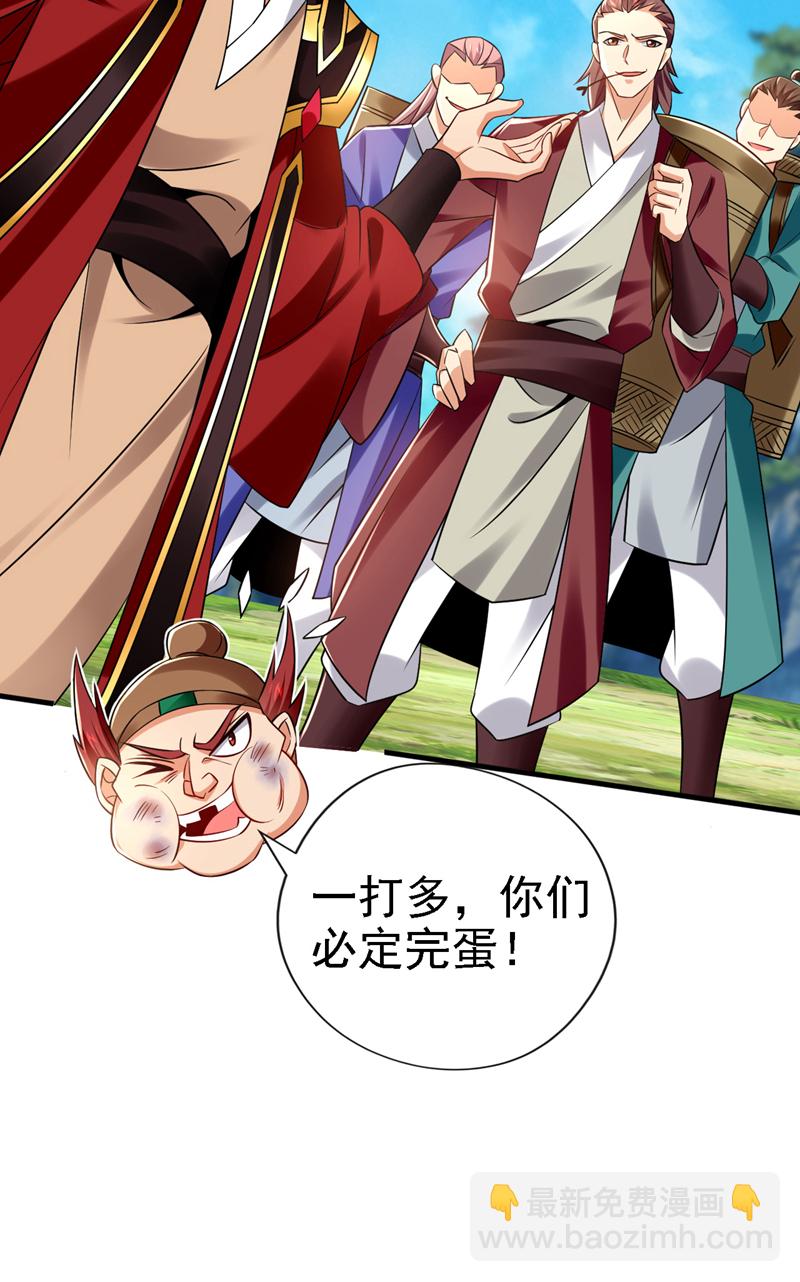 第45话 是谁害的您？！33