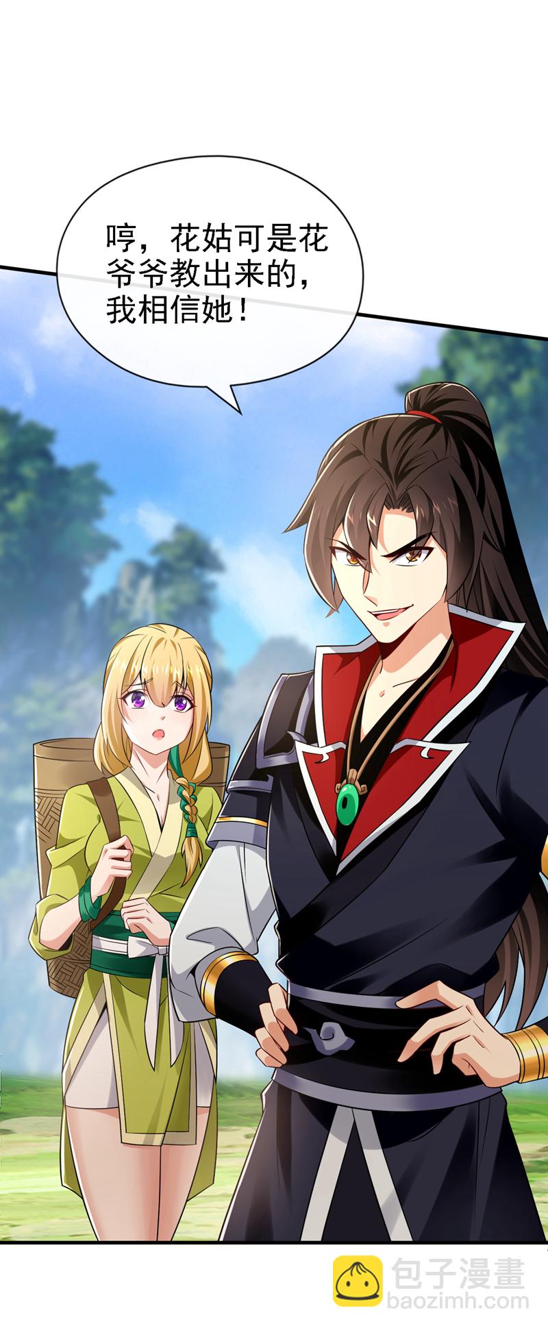 第45话 是谁害的您？！34