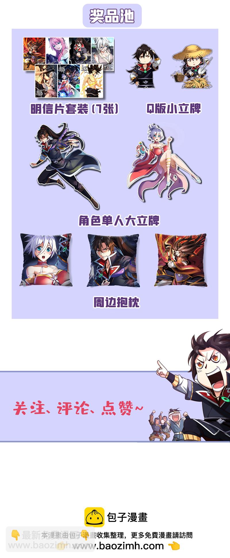 第45话 是谁害的您？！38