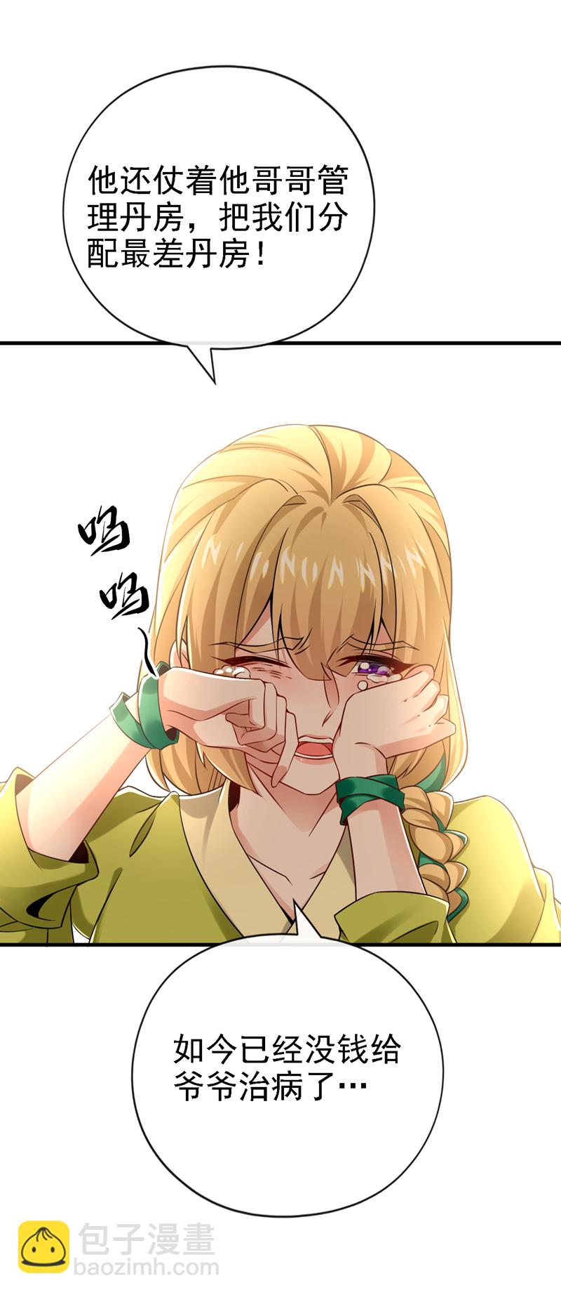 第45话 是谁害的您？！7