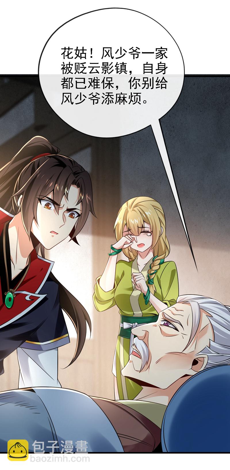 第45话 是谁害的您？！8