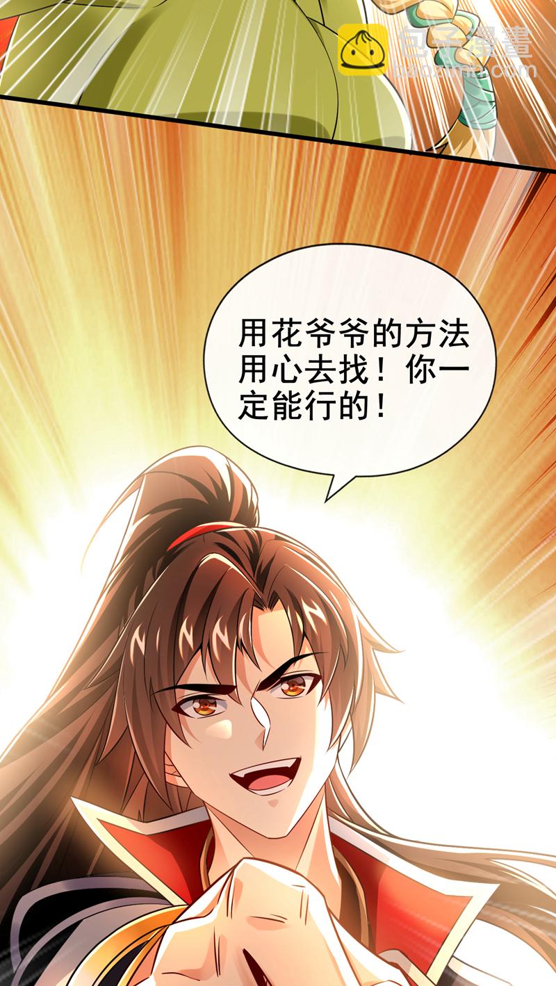 第46话 拿来吧你！20