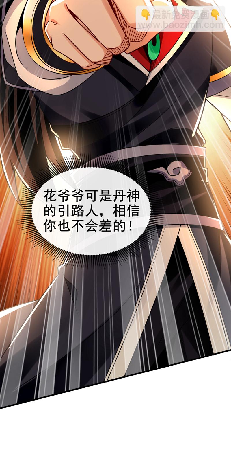 第46话 拿来吧你！21