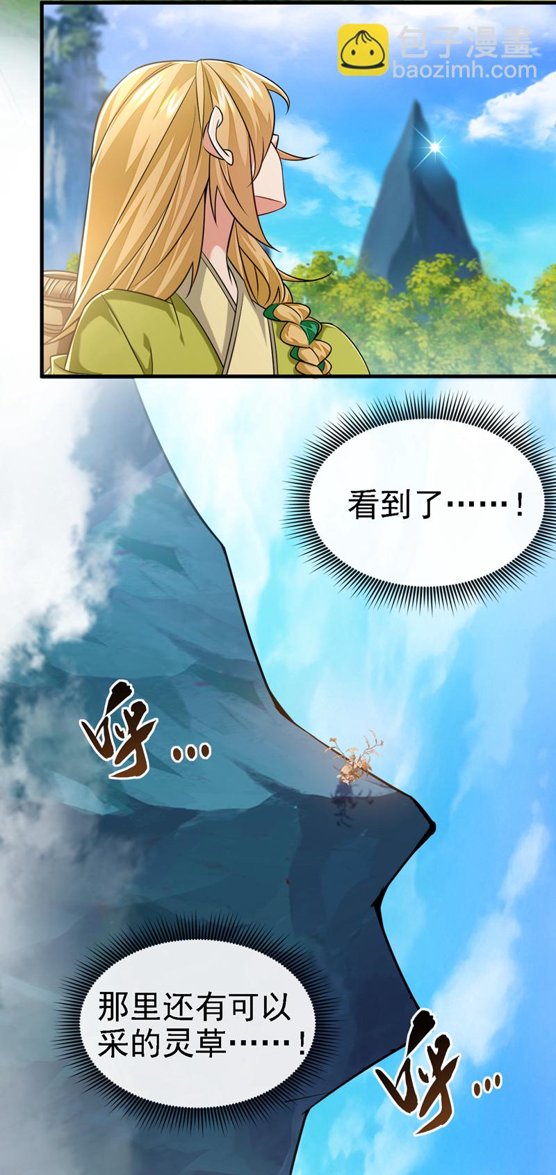 第46话 拿来吧你！23