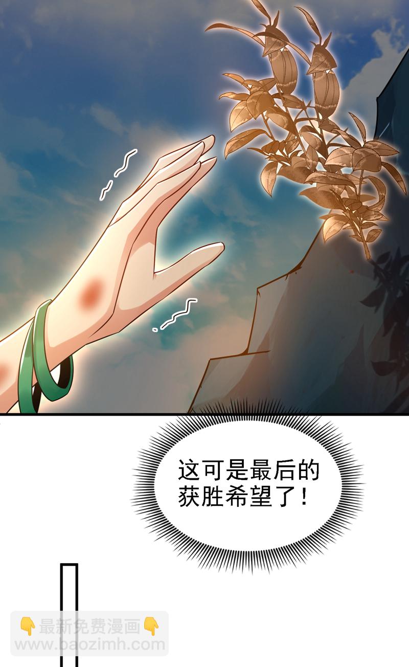 第46话 拿来吧你！28
