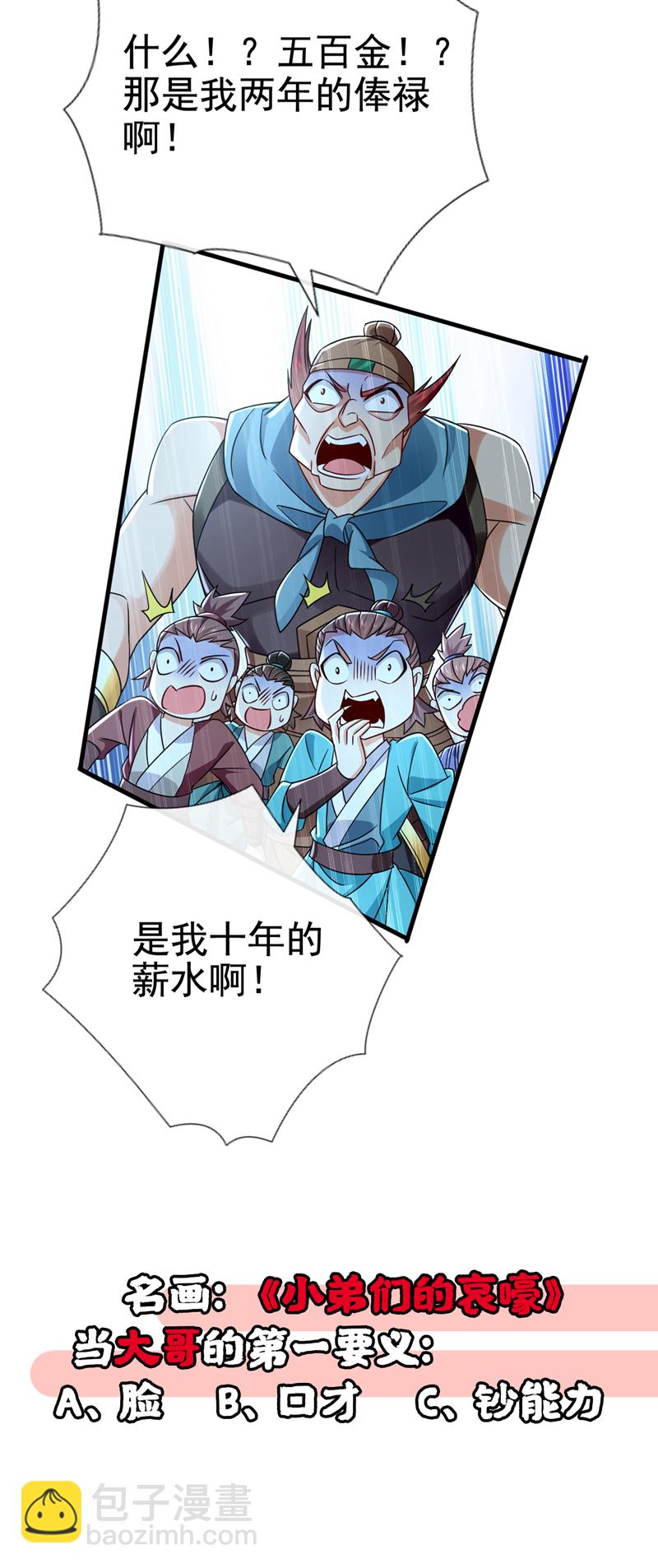 第46话 拿来吧你！39