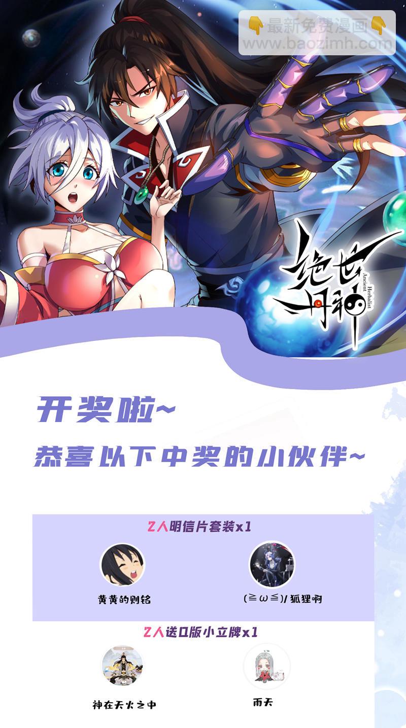 第46话 拿来吧你！40