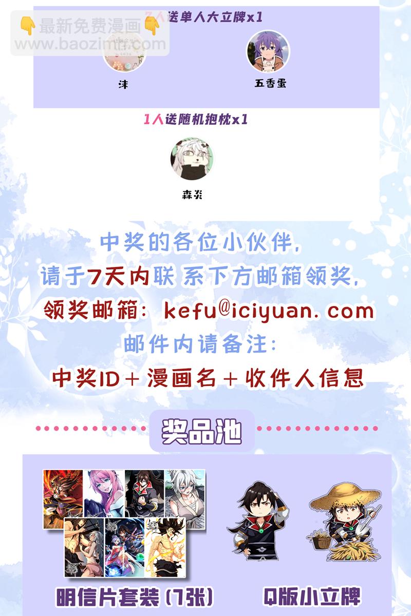 第46话 拿来吧你！41