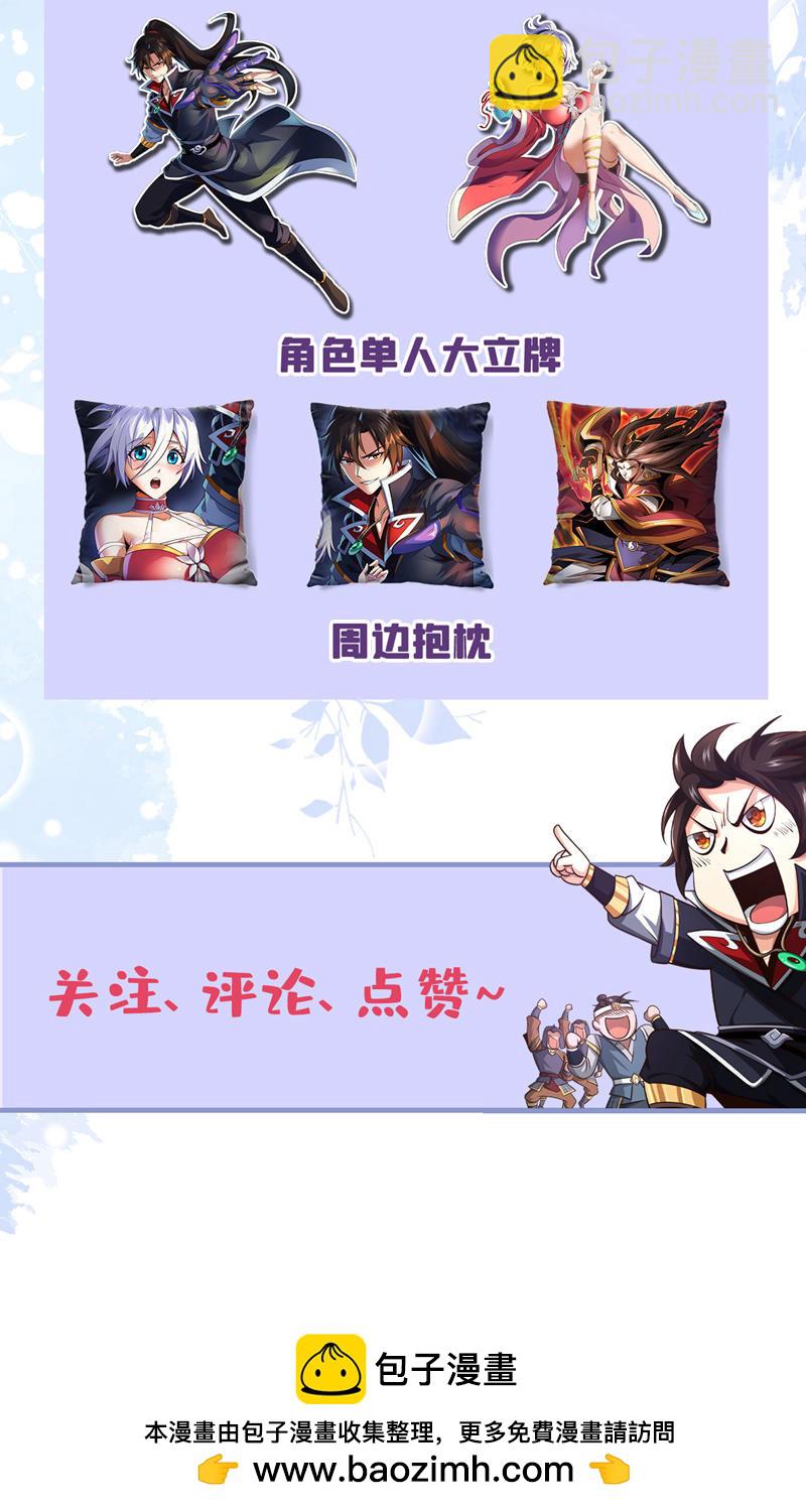 第46话 拿来吧你！42