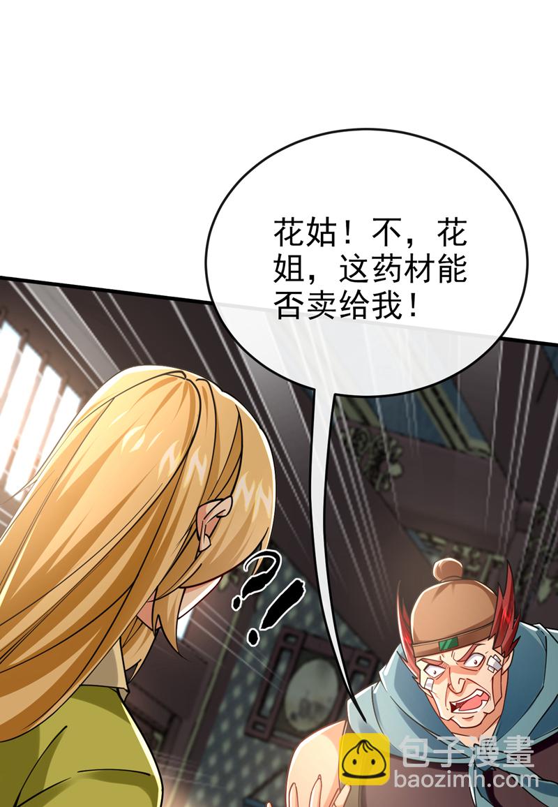 第47话 高下立判！13