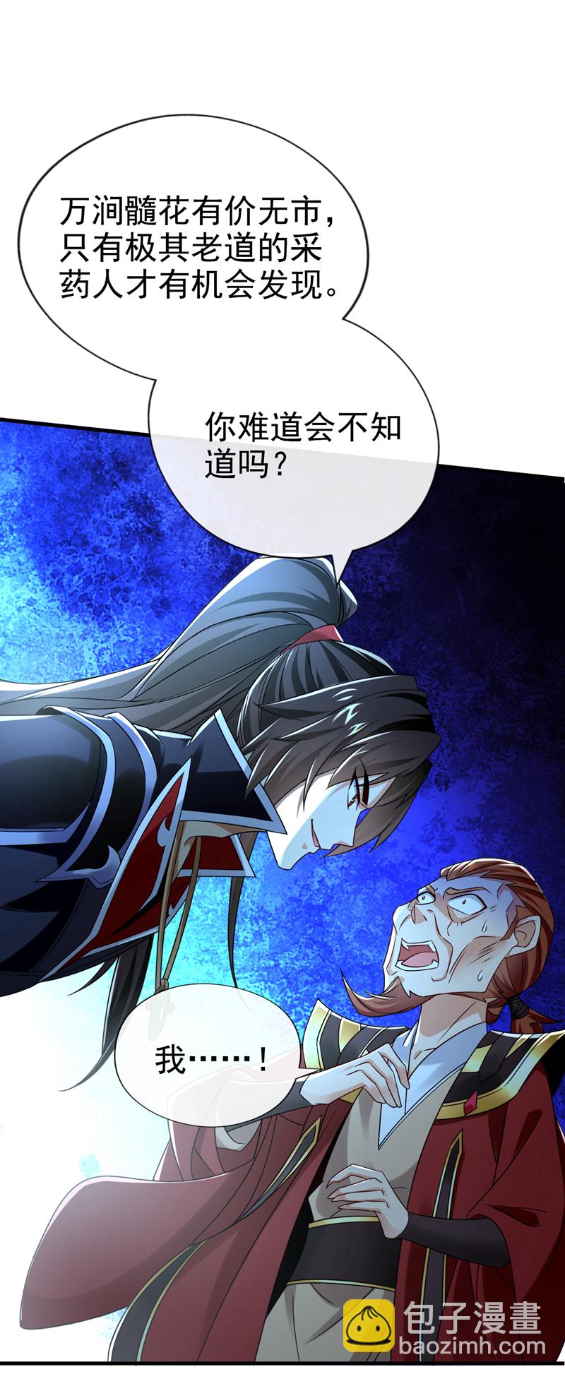 第47话 高下立判！18