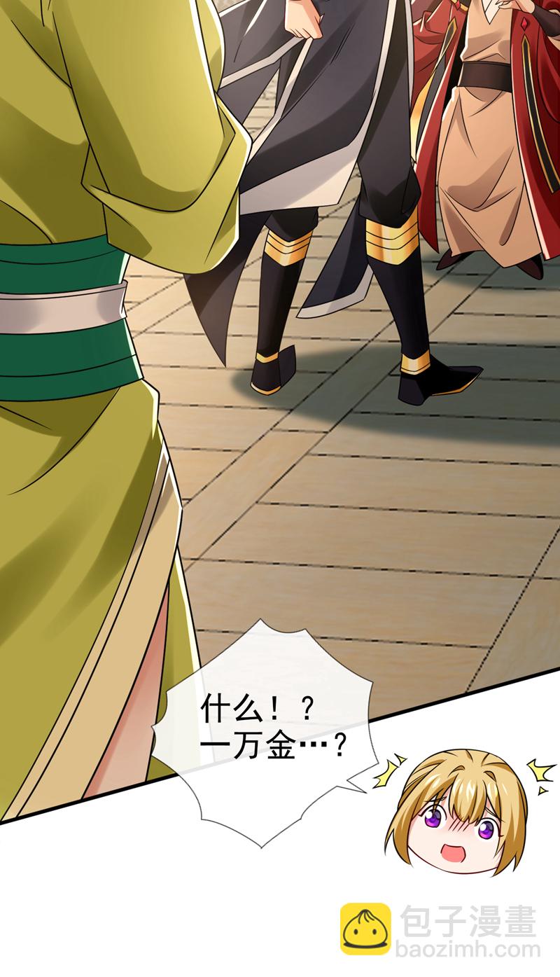 第47话 高下立判！20