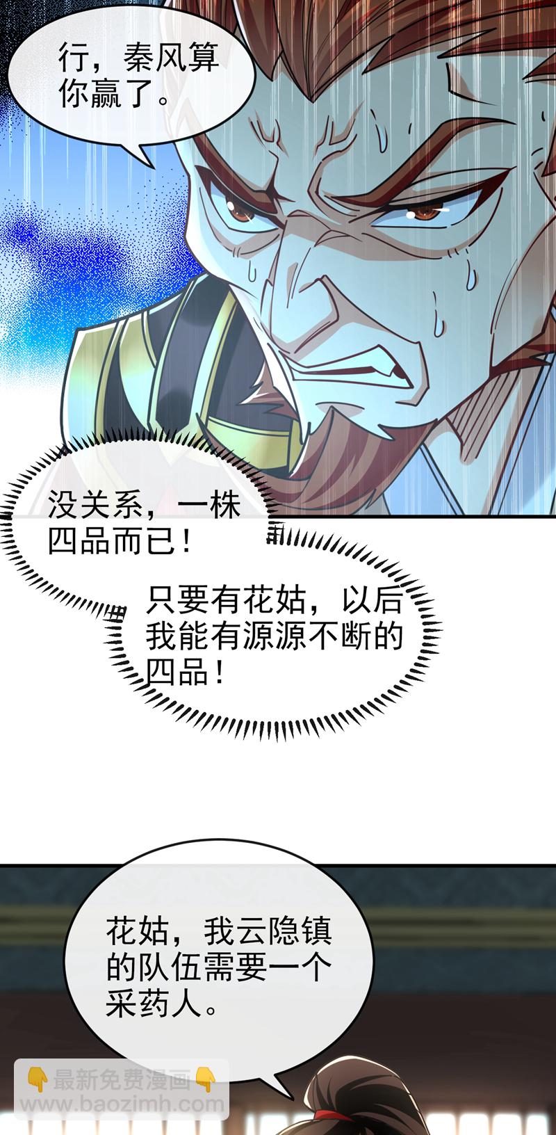 第47话 高下立判！22