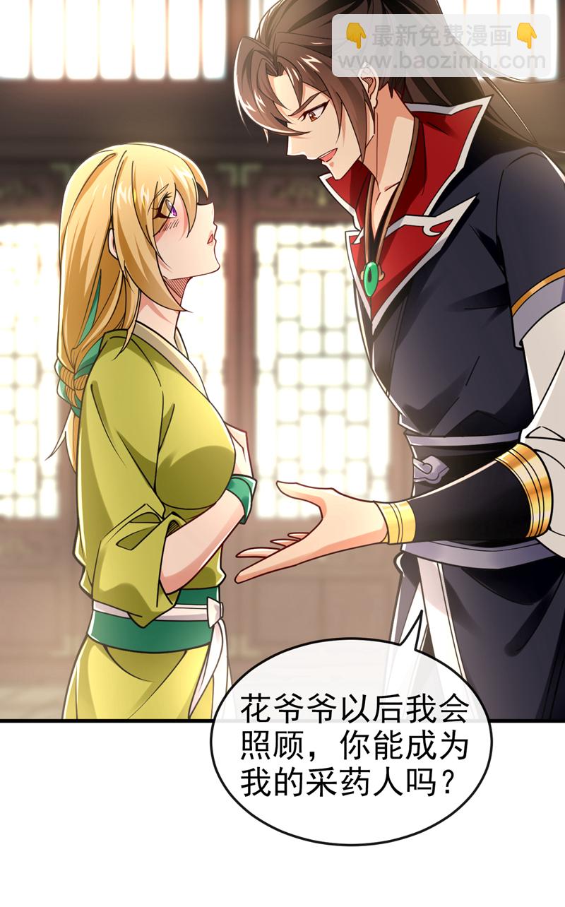 第47话 高下立判！23