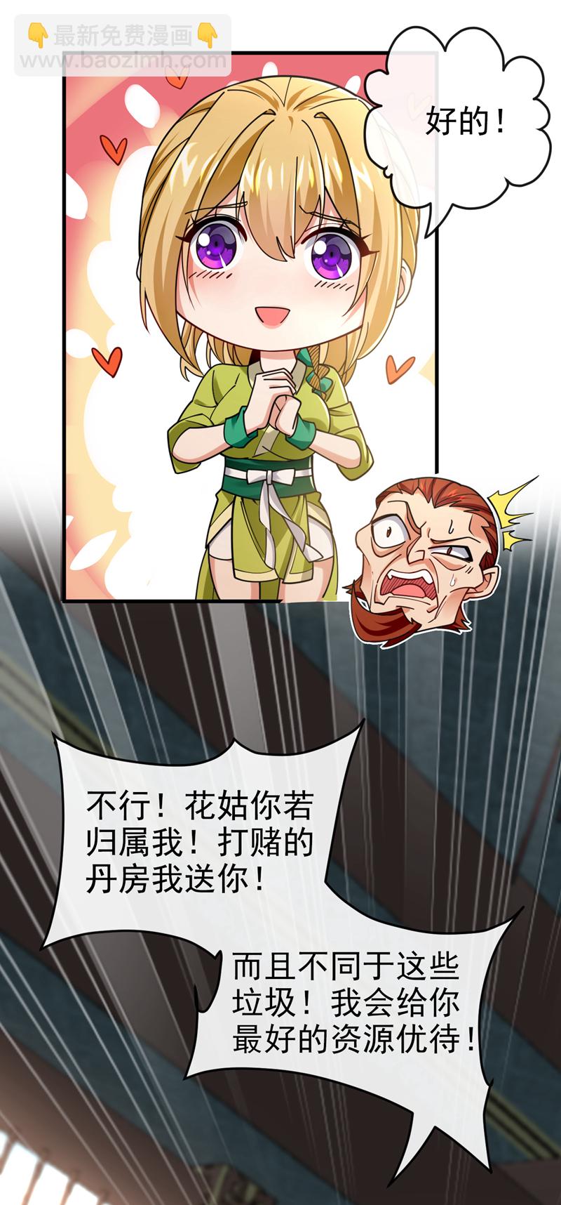 第47话 高下立判！24