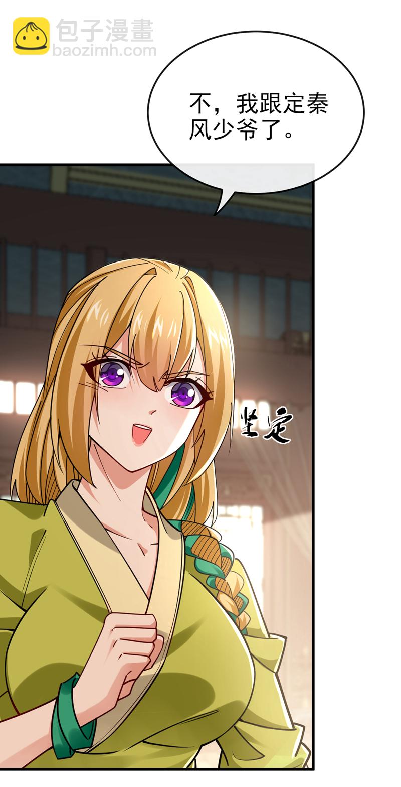 第47话 高下立判！26
