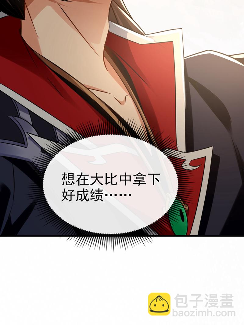 第47话 高下立判！37