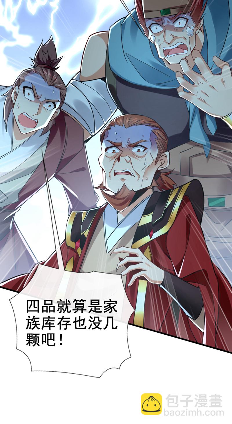 第47话 高下立判！8