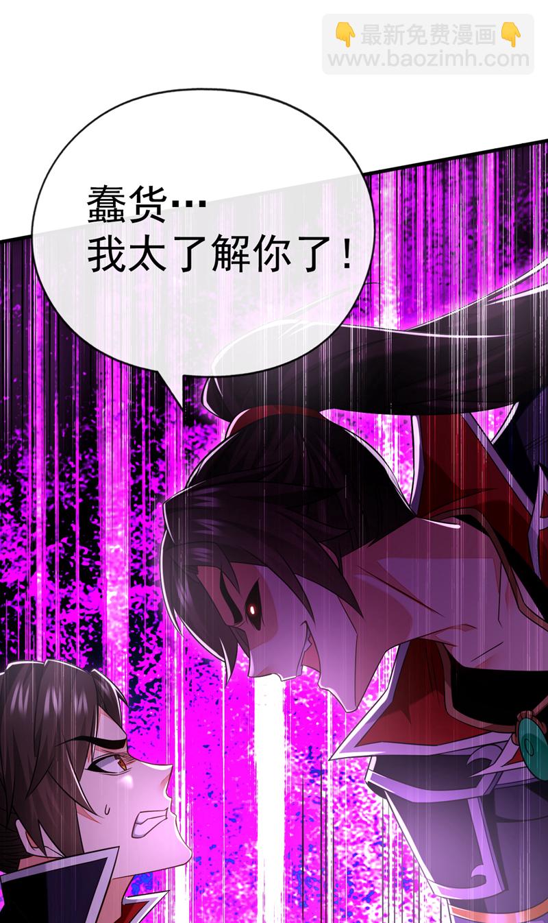 第48话 我太了解你了12