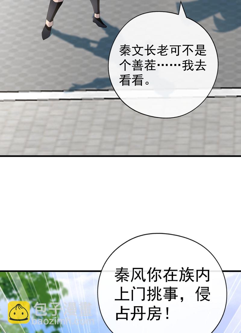 第48话 我太了解你了39