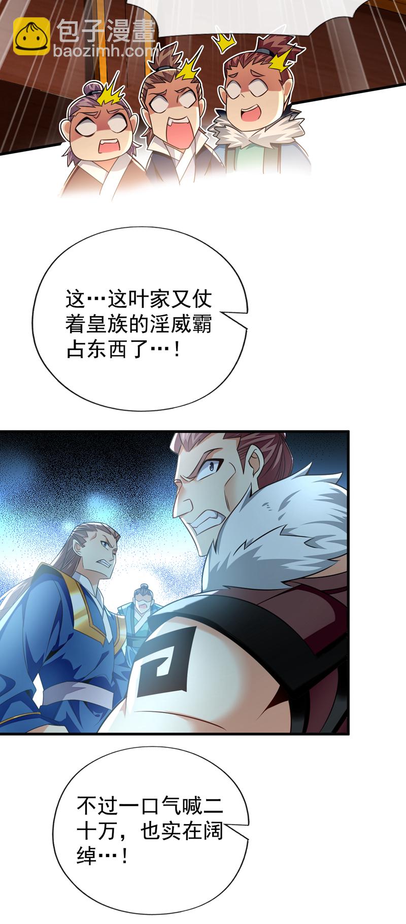 第50话 没钱啊？10