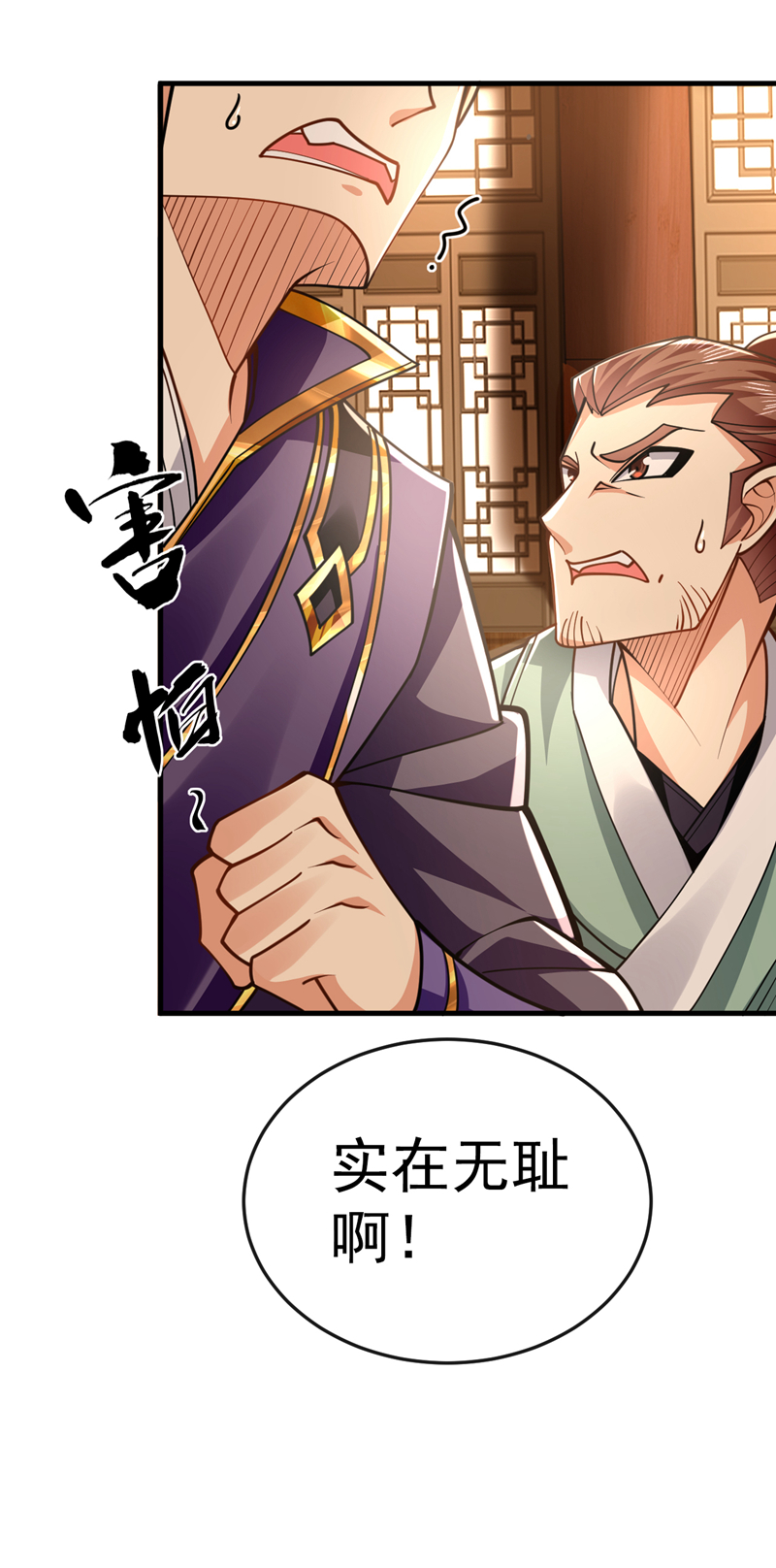 第50话 没钱啊？31