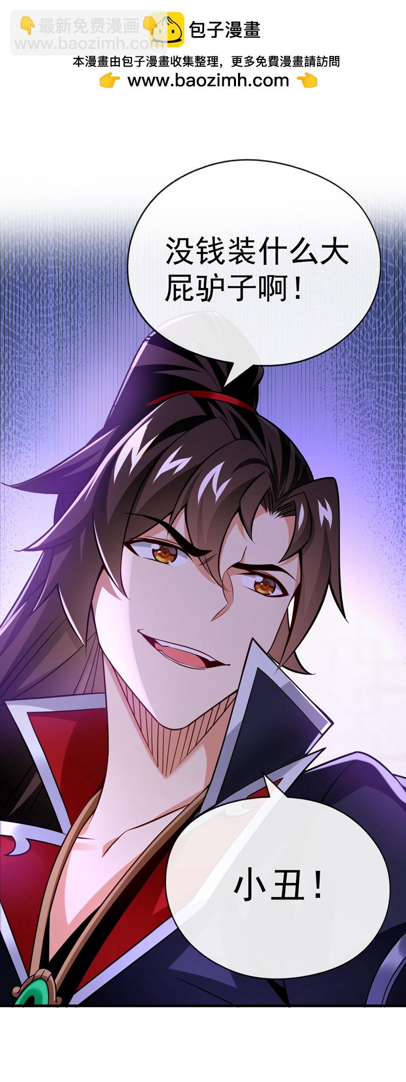 第51话 我说我送完了吗？1