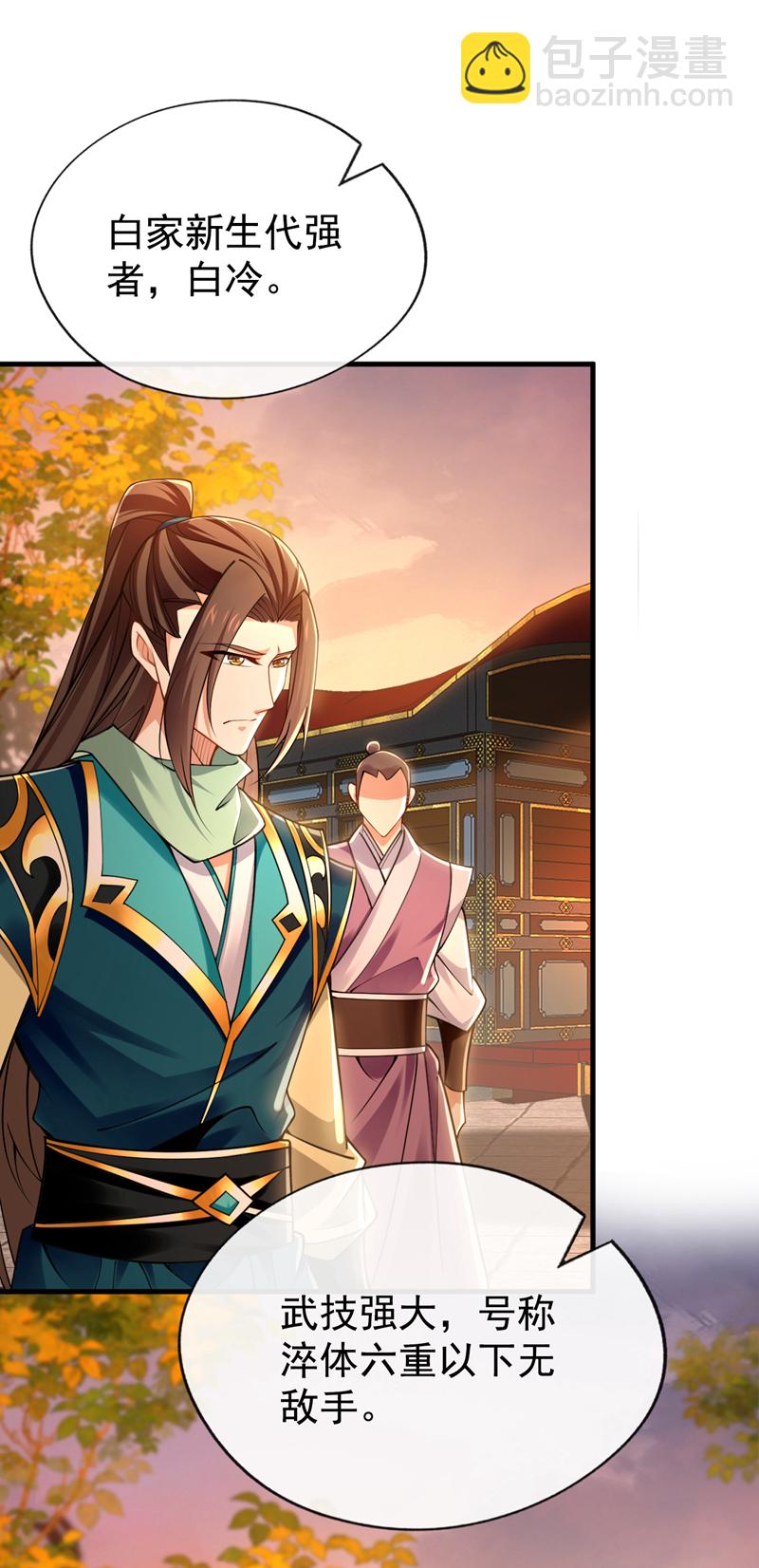 第51话 我说我送完了吗？10