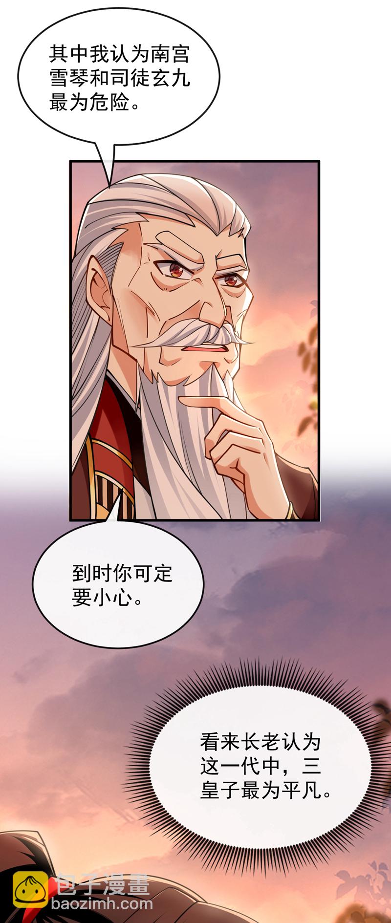 第51话 我说我送完了吗？14