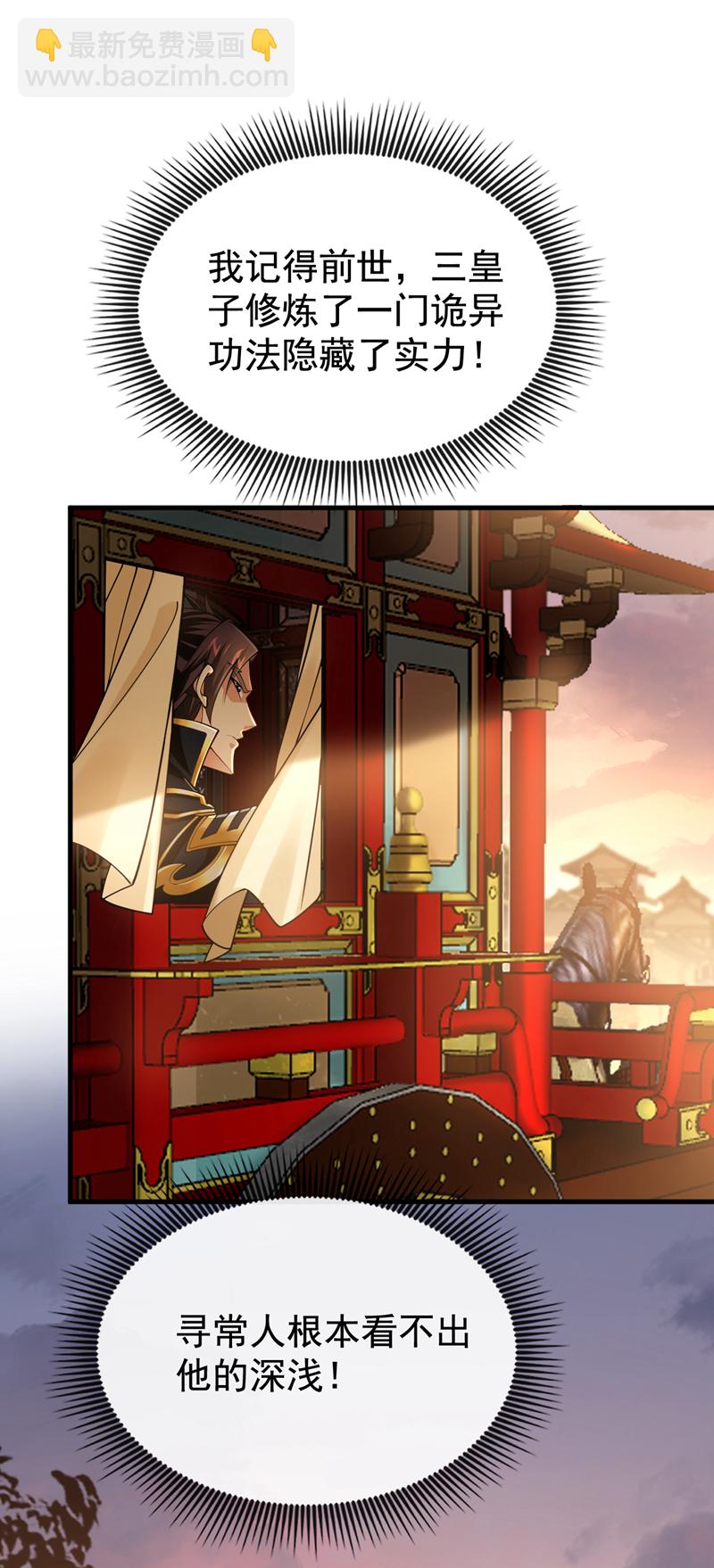 第51话 我说我送完了吗？16