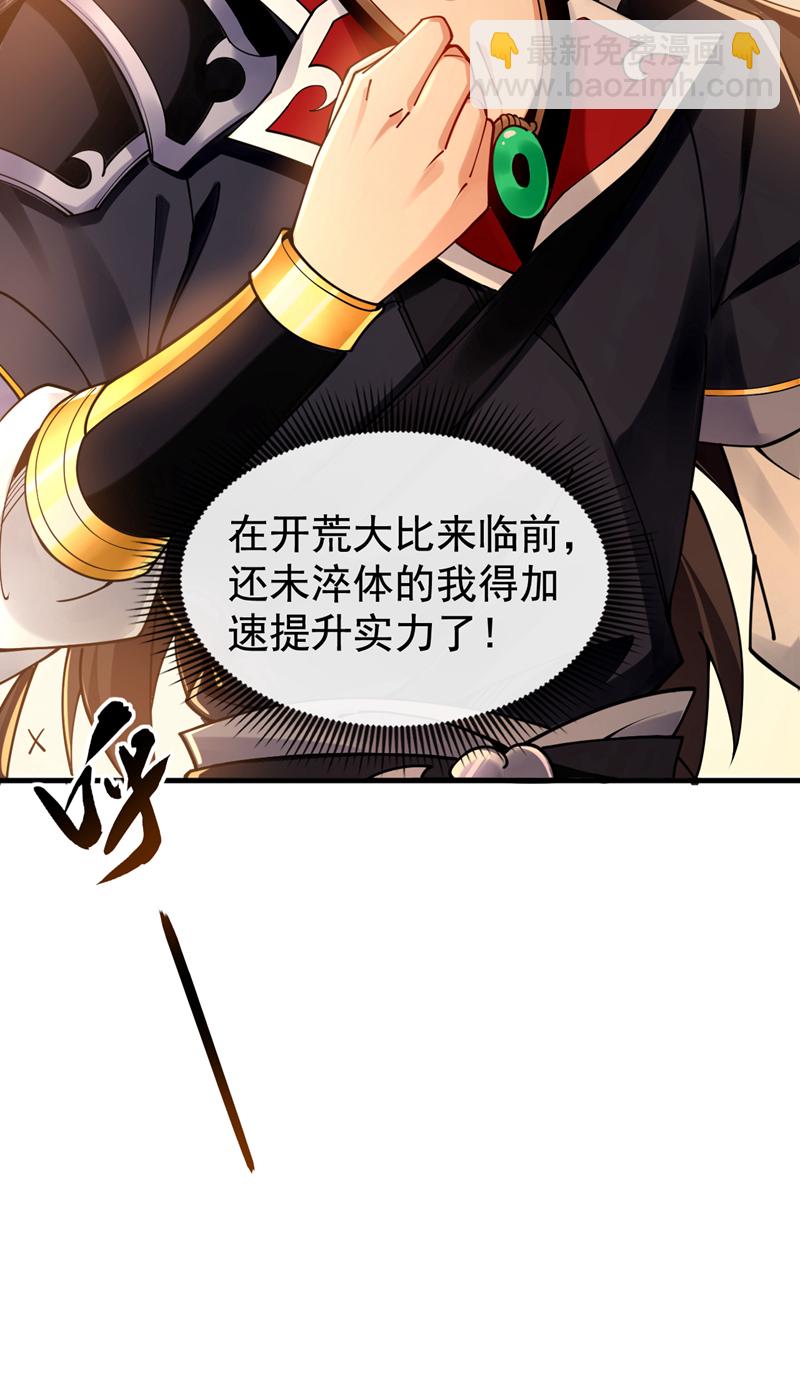 第51话 我说我送完了吗？18