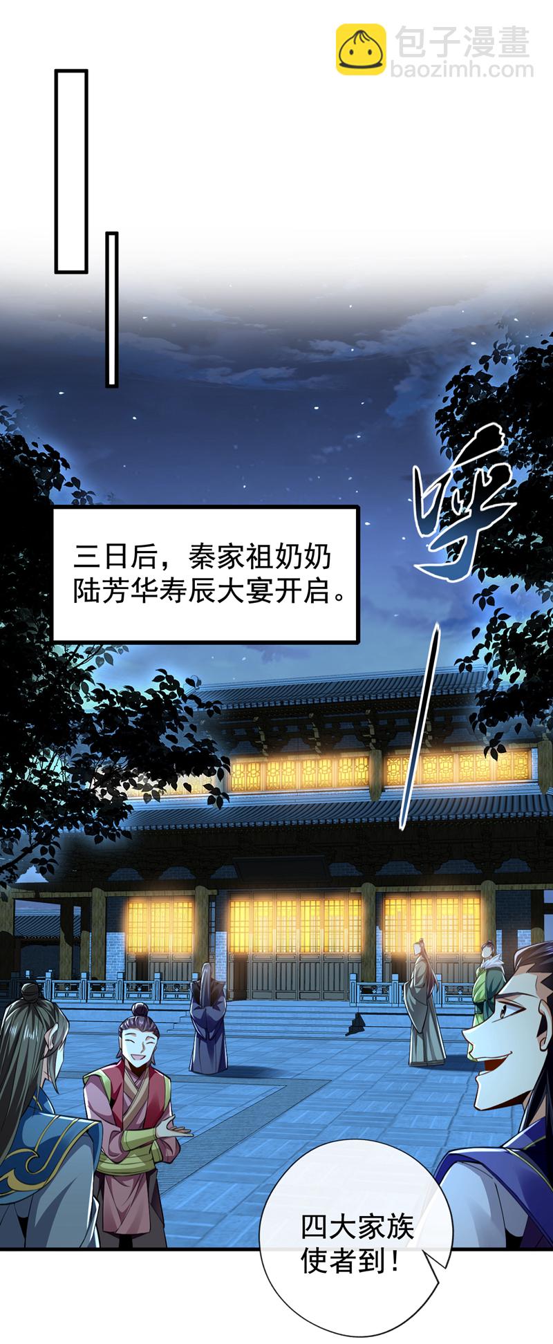 第51话 我说我送完了吗？19