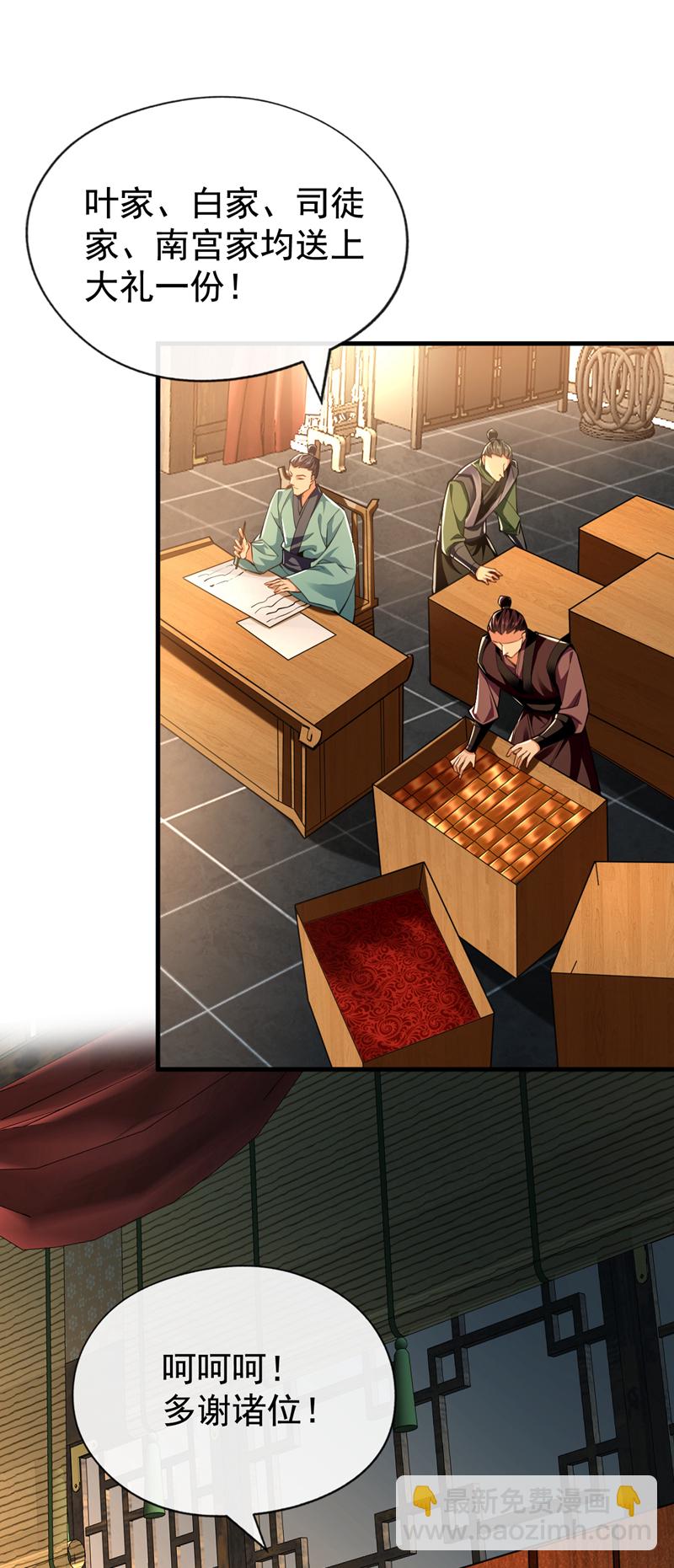 第51话 我说我送完了吗？20