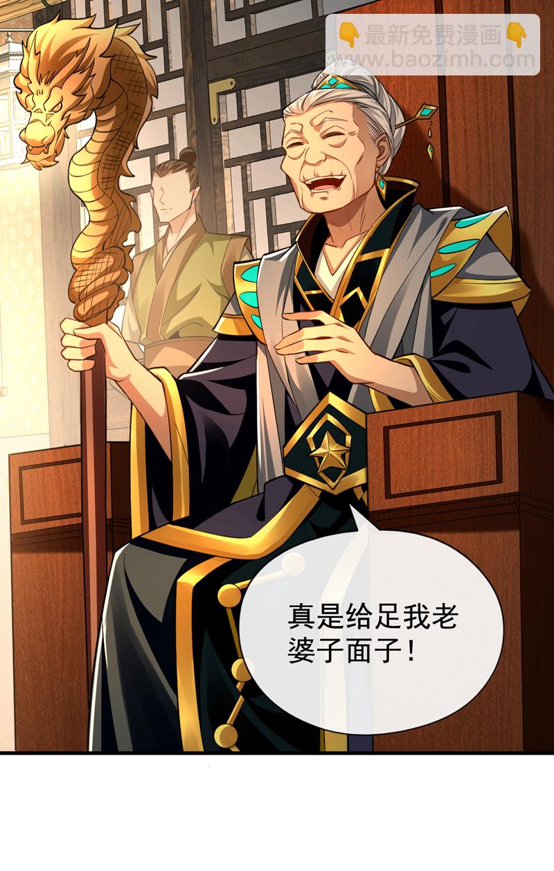 第51话 我说我送完了吗？21