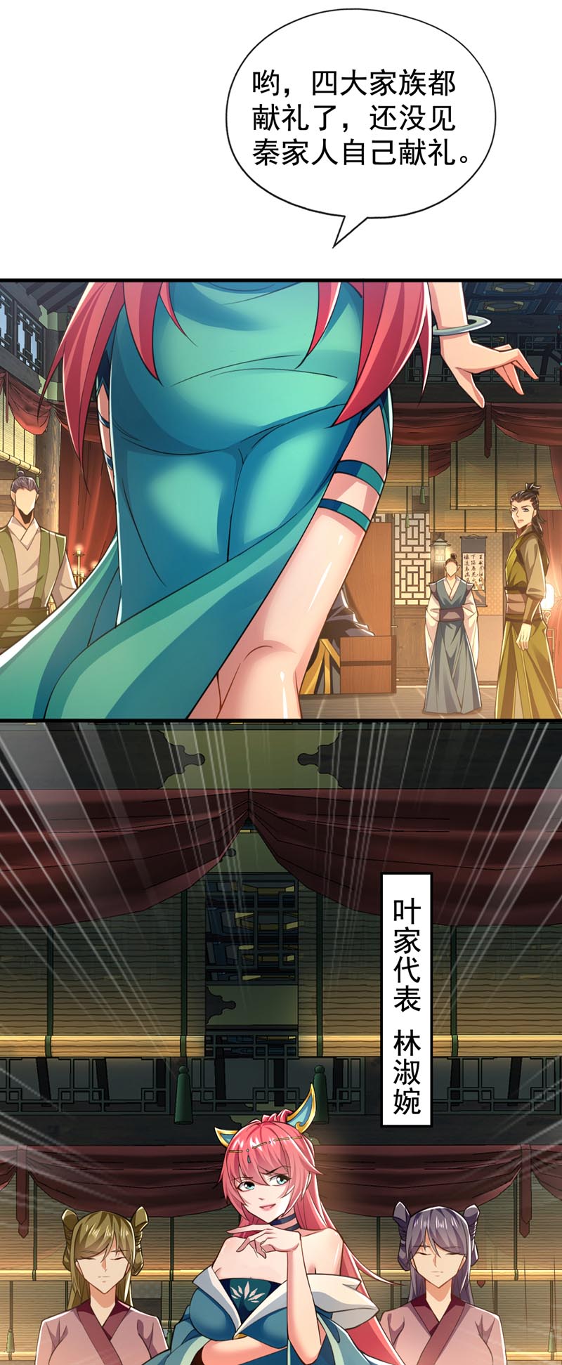 第51话 我说我送完了吗？22