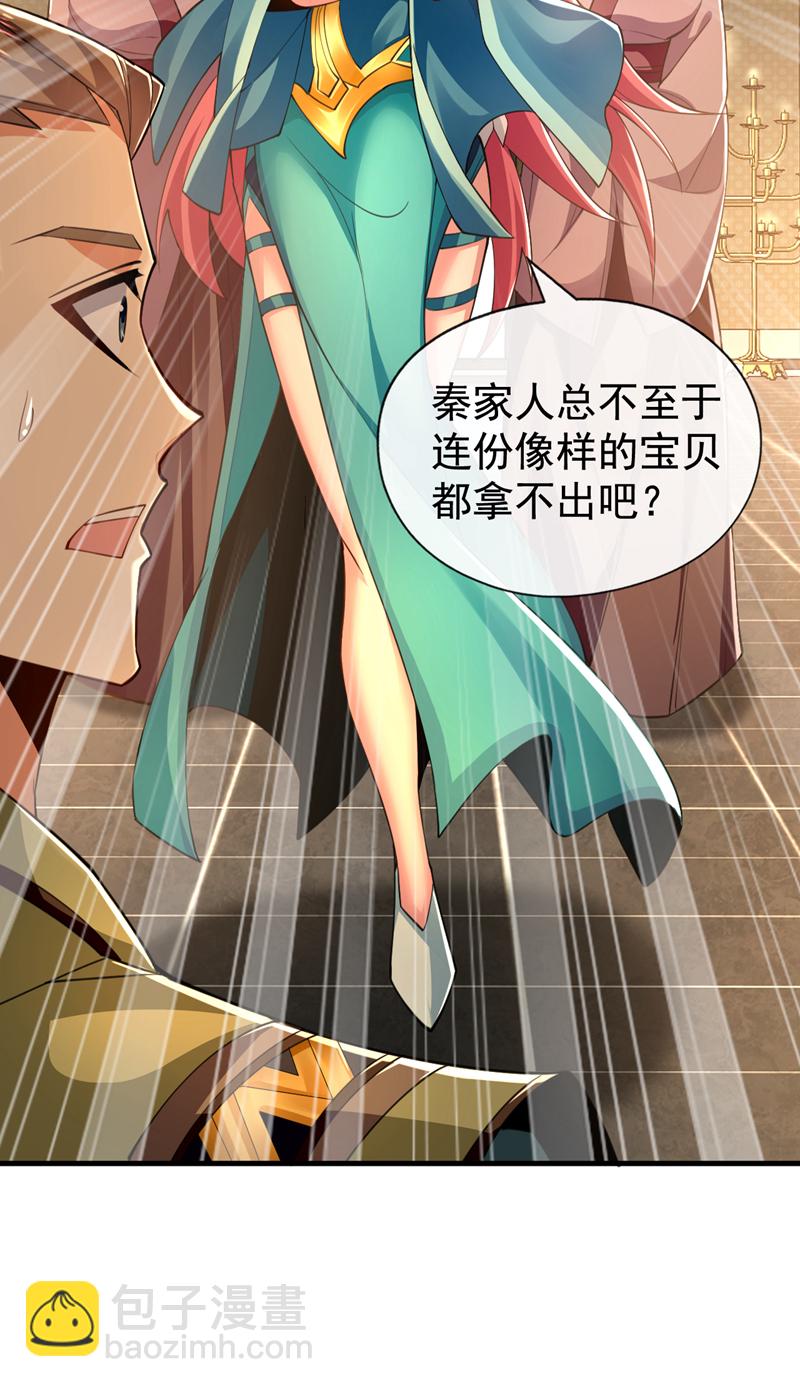 第51话 我说我送完了吗？23