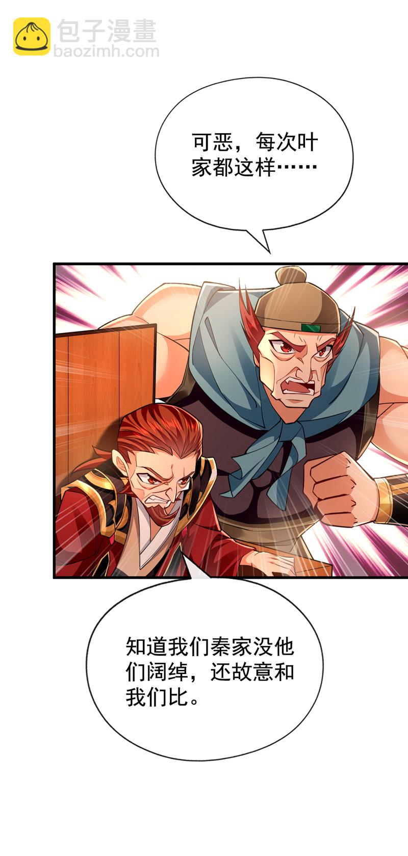 第51话 我说我送完了吗？24