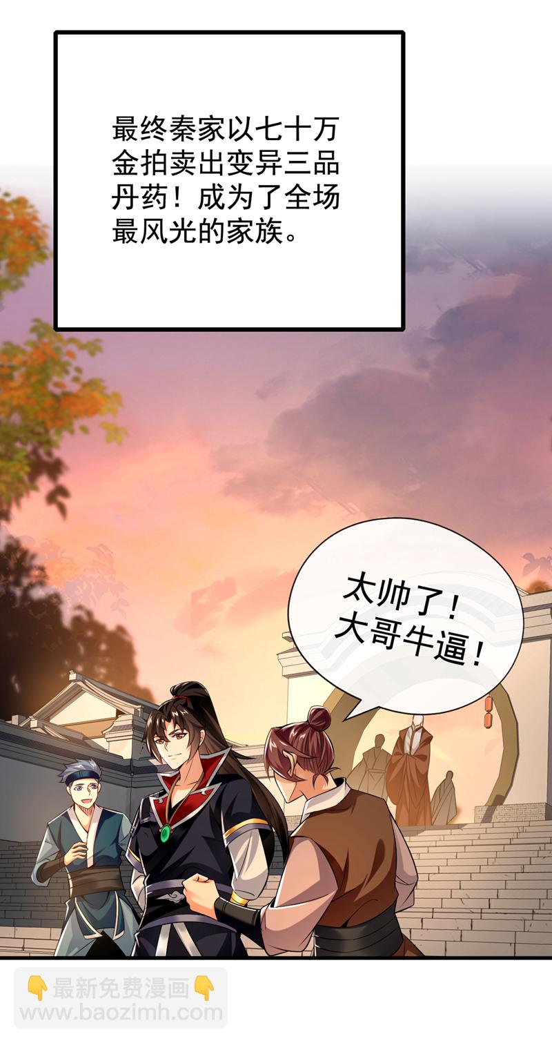 第51话 我说我送完了吗？3