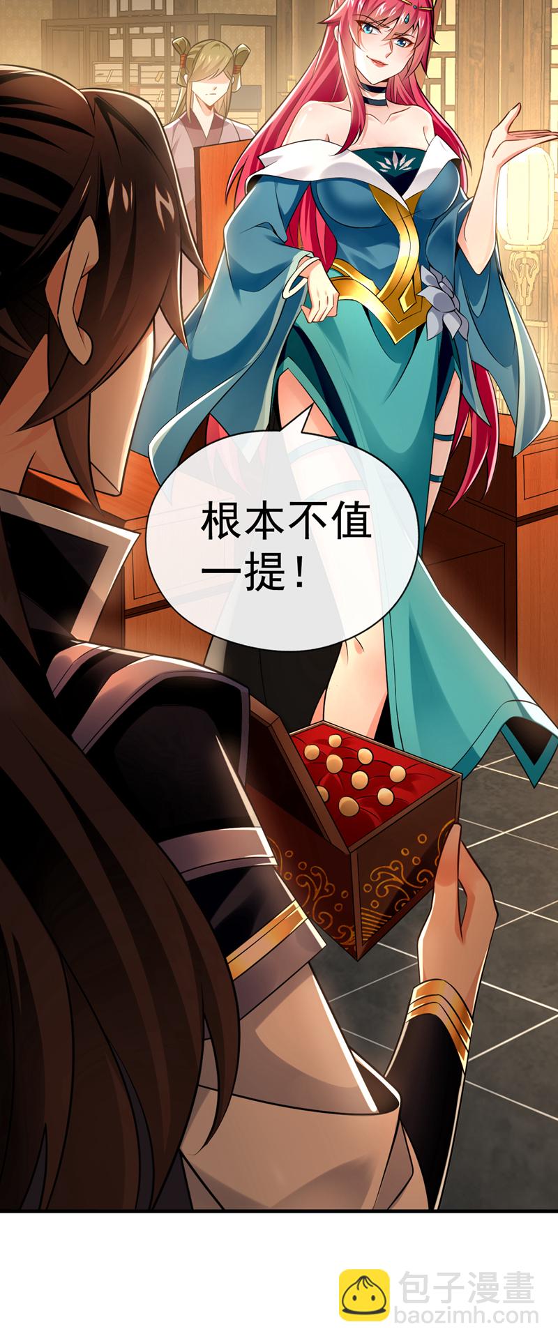 第51话 我说我送完了吗？31